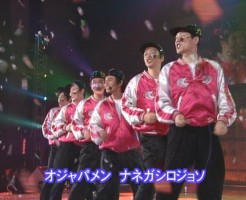 オジャパメン